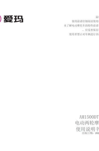 aima 爱玛A7Ultra户外版CM-LE80D15H-DT